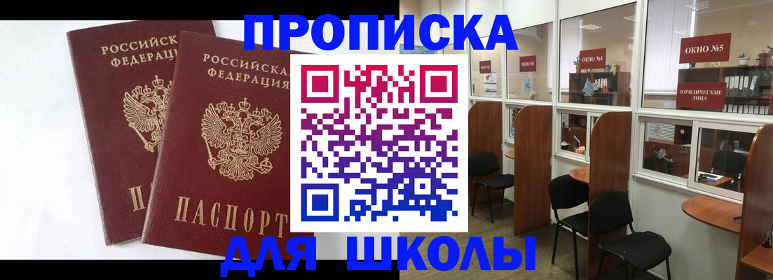 прописка от собственника в Семёнове
