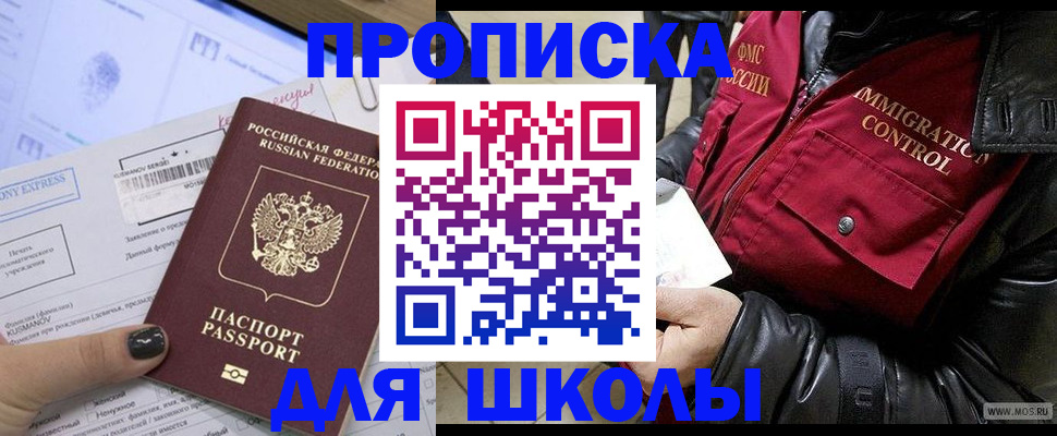 регистрация для дет. сада в Семёнове