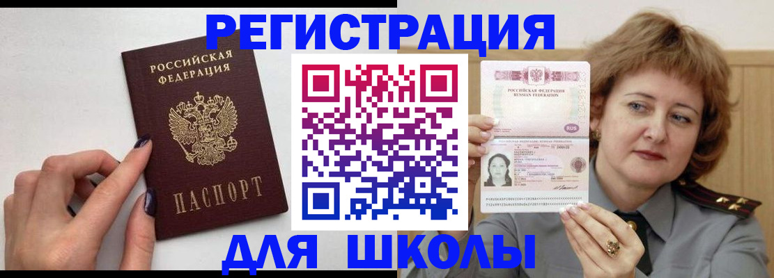 прописка регистрация в Семёнове