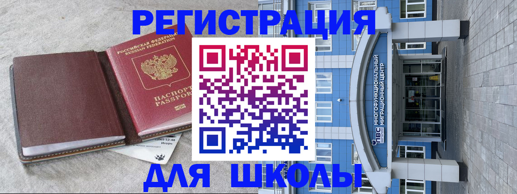 временная прописка в Семёнове