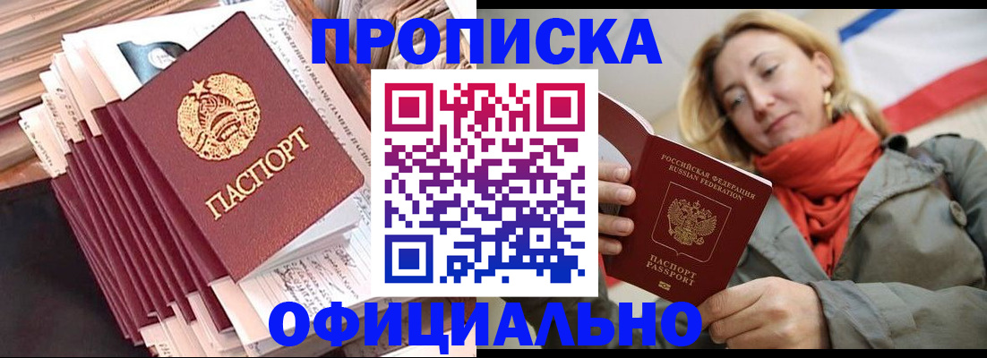 найти адрес прописки в Семёнове