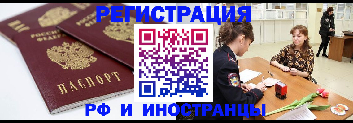 временная регистрация законно в Семёнове