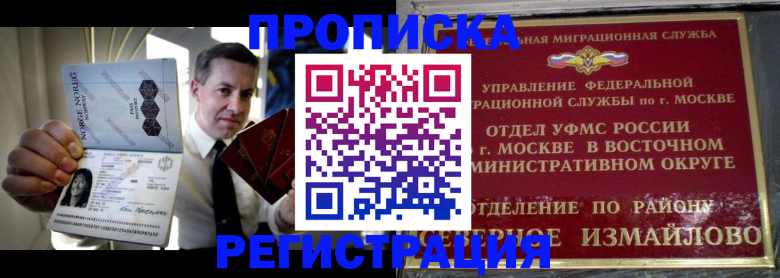 пропишу в квартире в Семёнове